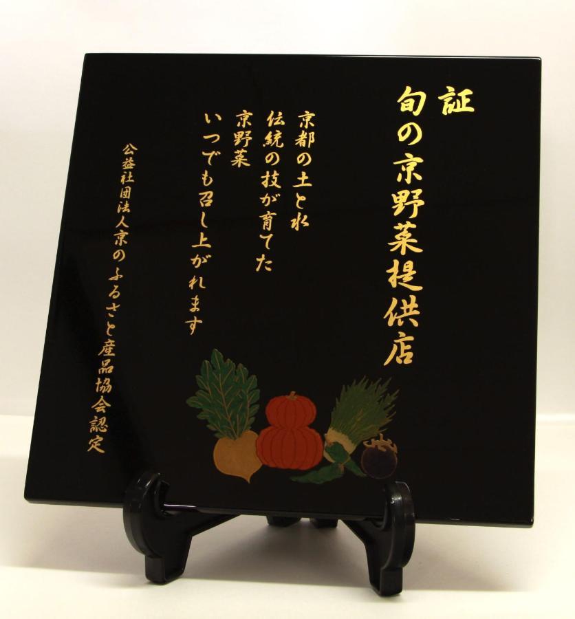 Gion Ryokan Karaku Kioto Exterior foto